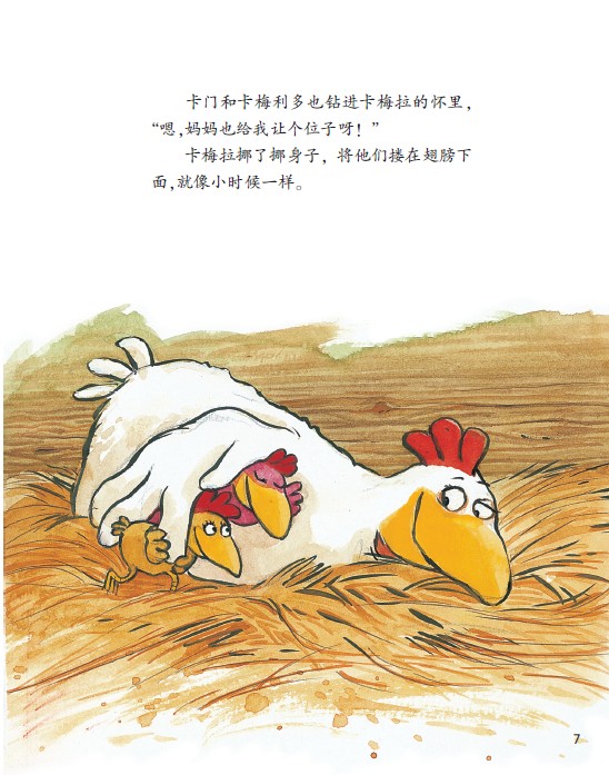 新版包邮正版 不一样的卡梅拉 全套1-12册 经典动漫 童书绘本 图书