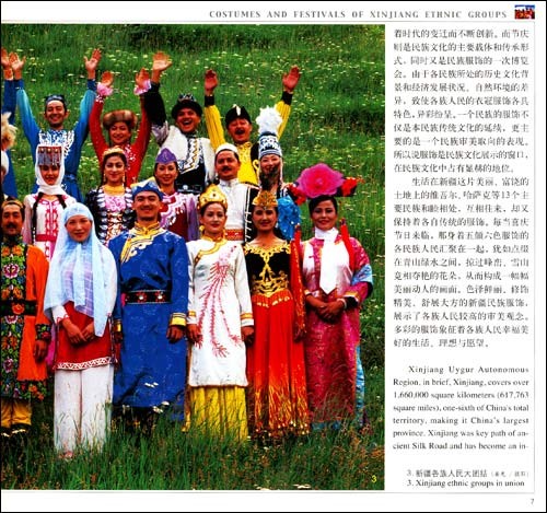 新疆少数民族服饰与节庆:绝版珍藏 马雄福