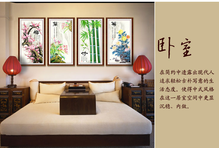 
                                                            皇室珍品KS十字绣新款客厅梅兰竹菊雅致版十字绣套件手工刺绣 11CT棉线印花80*45*4                