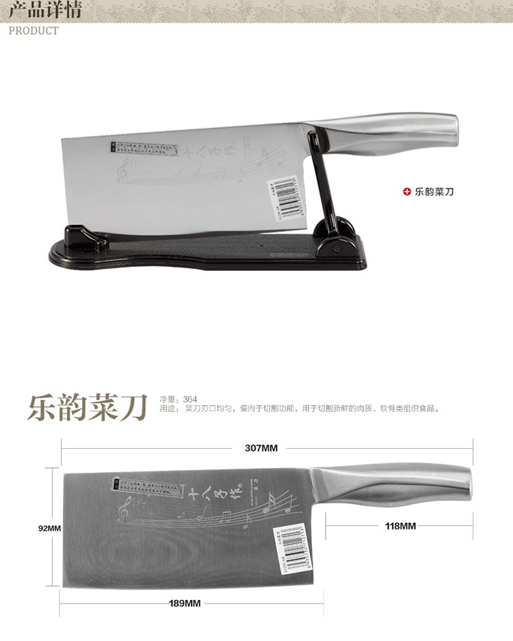 十八子作刀具厨房菜刀单刀 不锈钢斩切刀S1208-AB