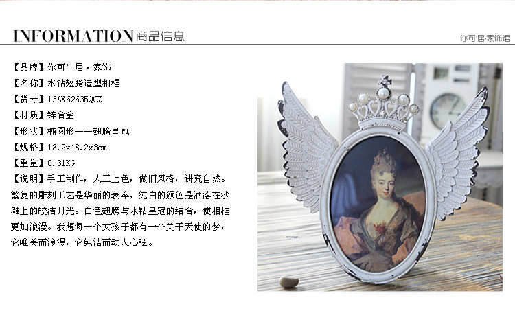 你可居欧式复古创意摆件翅膀造型礼品相框守护爱情圣诞礼品 白色 18.2*3*18.2