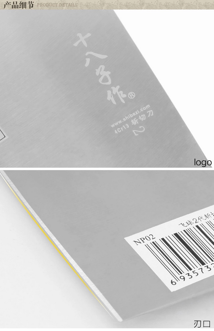 飞球2代斩切刀 NP02