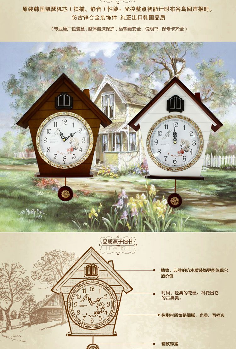 
                                        森林小屋时钟表尚欧式简约挂钟KC201 木色                