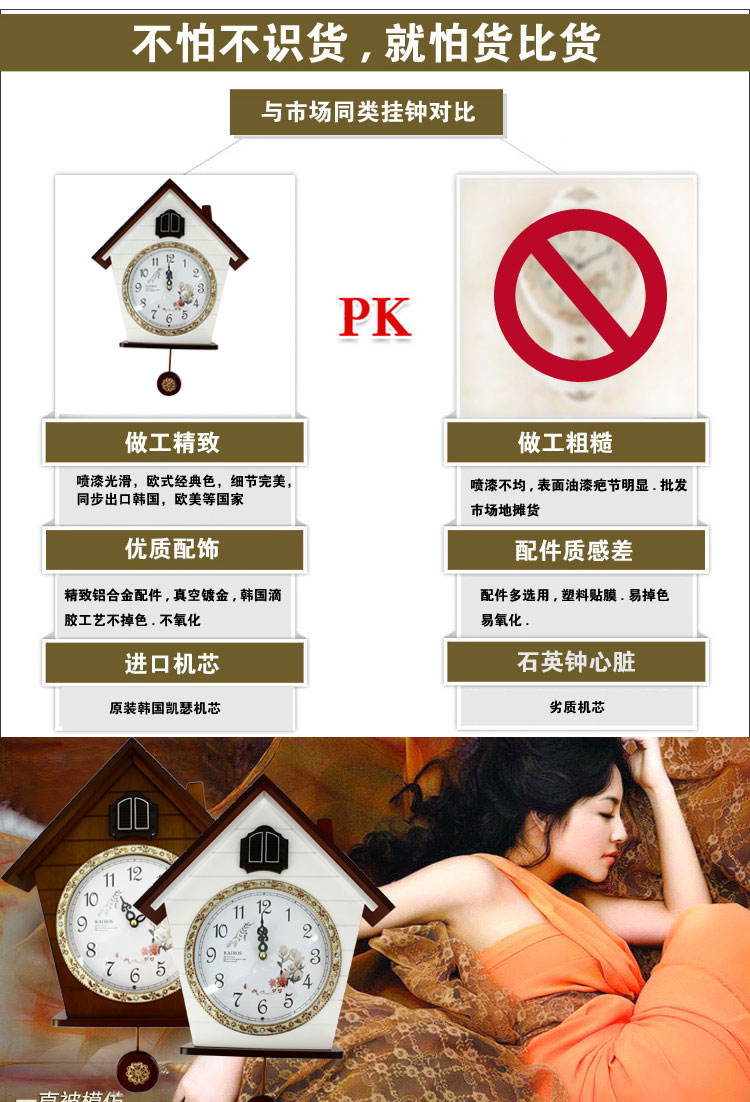 
                                        森林小屋时钟表尚欧式简约挂钟KC201 木色                