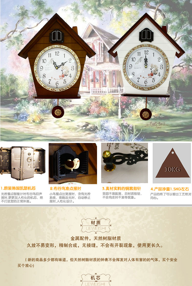 
                                        森林小屋时钟表尚欧式简约挂钟KC201 木色                