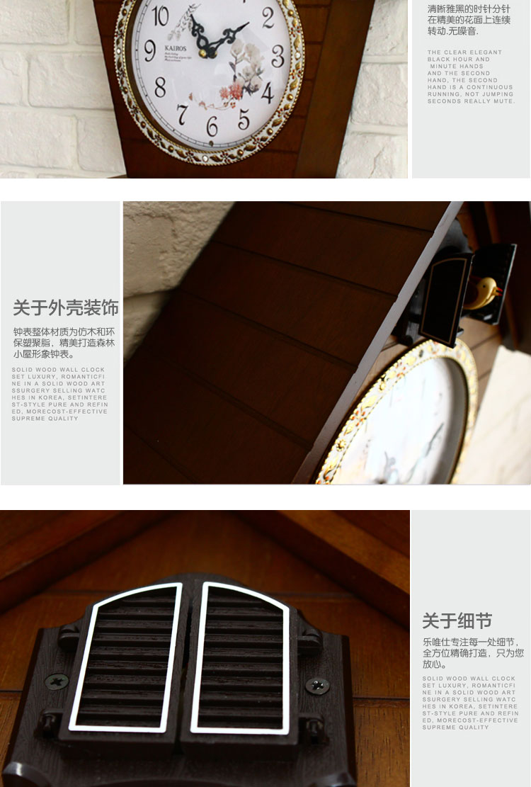 
                                        森林小屋时钟表尚欧式简约挂钟KC201 木色                