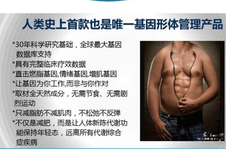 nuskin如新ageLOC重设人生TR90瘦身减重减肥