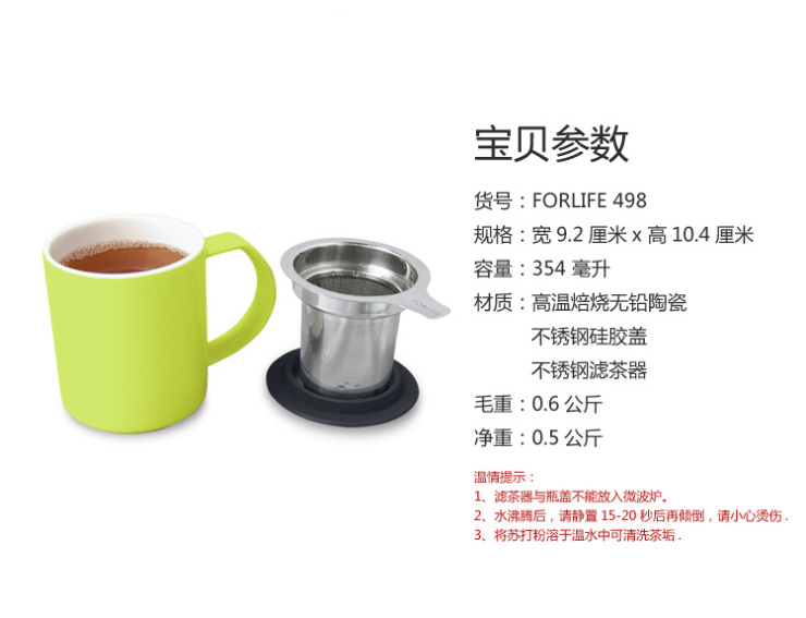 美国FORLIFE正品整叶系列含茶漏带把儿 简约创意无铅陶瓷泡茶杯子 带不锈钢过滤器茶水杯 海蓝色