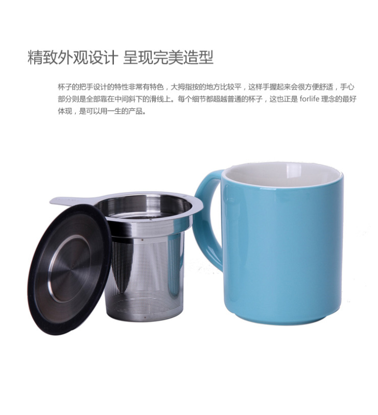 美国FORLIFE正品整叶系列含茶漏带把儿 简约创意无铅陶瓷泡茶杯子 带不锈钢过滤器茶水杯 海蓝色