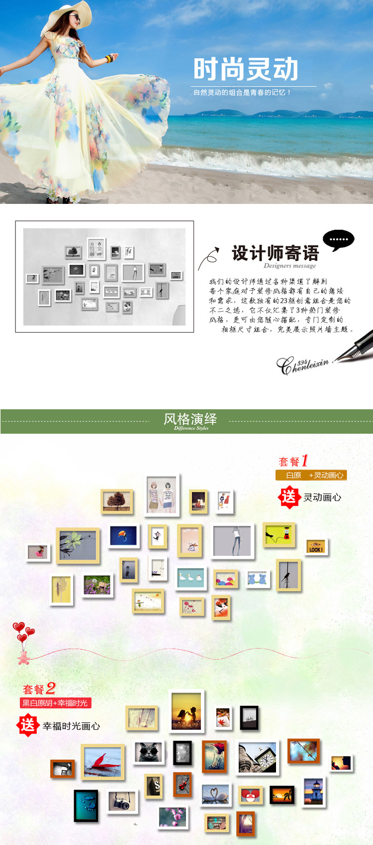 爱尚家 创意实木照片墙相框墙相片墙23框 原木色 E组清新画心