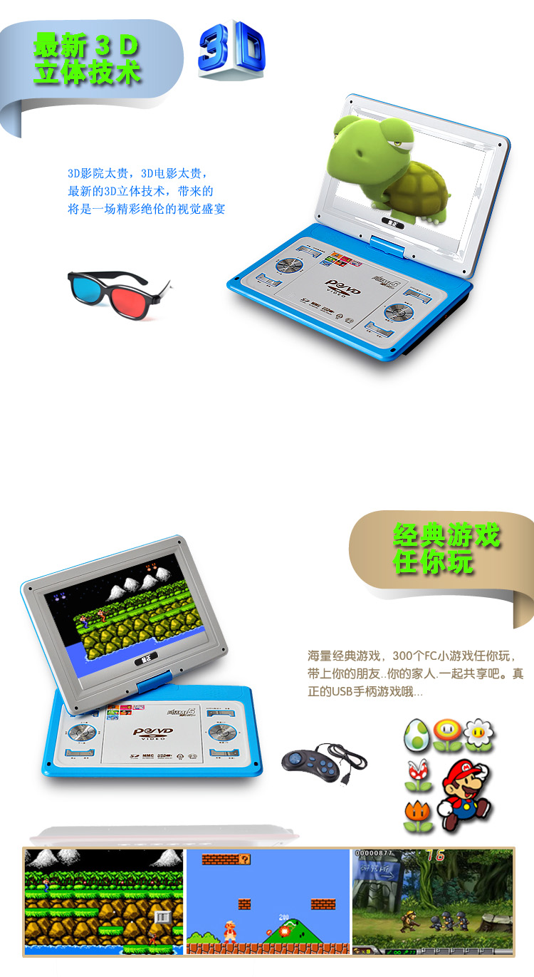 金正1205 14寸 移动DVD机 便携式电视 RMVB