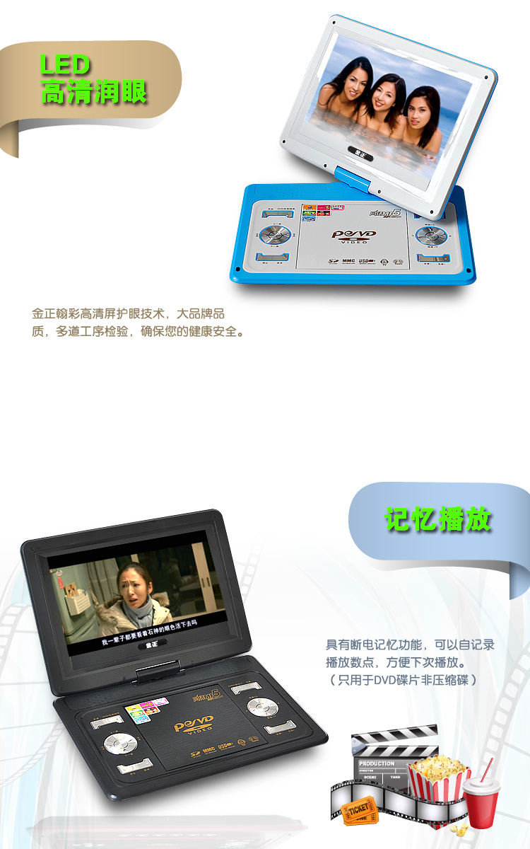 金正1205 14寸 移动DVD机 便携式电视 RMVB