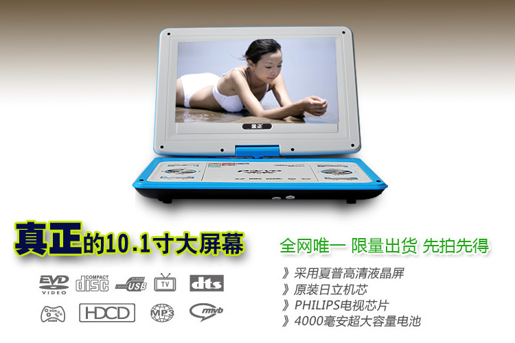 金正1205 14寸 移动DVD机 便携式电视 RMVB