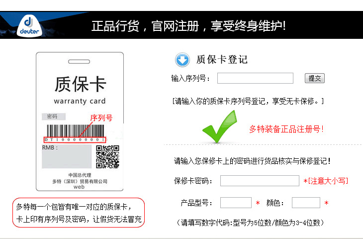 好家庭 带保修卡 多特deuter 登山包 徒步包儿童