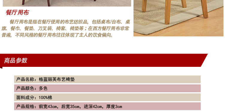 格蓝丽芙纯棉布艺餐椅垫 加厚坐垫 套装 纯色系列 防滑 可拆洗 咖啡色 4个装