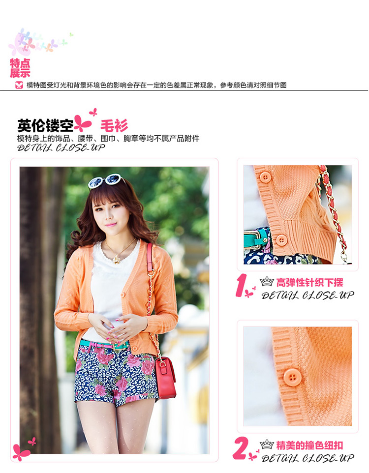 依莲ayilian 2014春季新款英伦镂空<em>毛衫开衫女</em>