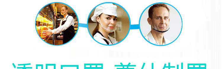 
                                        upin透明防雾口罩 酒店餐饮餐厅食堂饭店 塑料卫生食品使用厨师口罩 厨房口罩 普通防雾10只装                