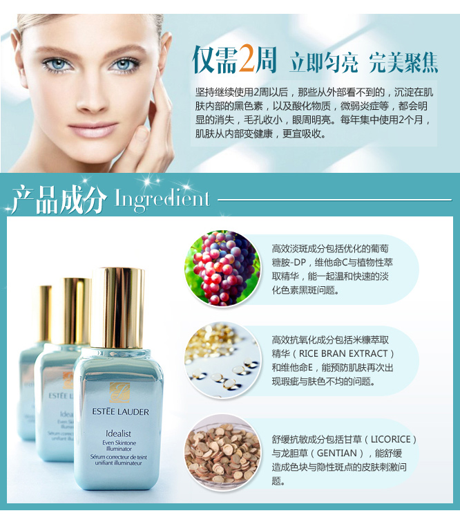 均匀淡斑精华50ml