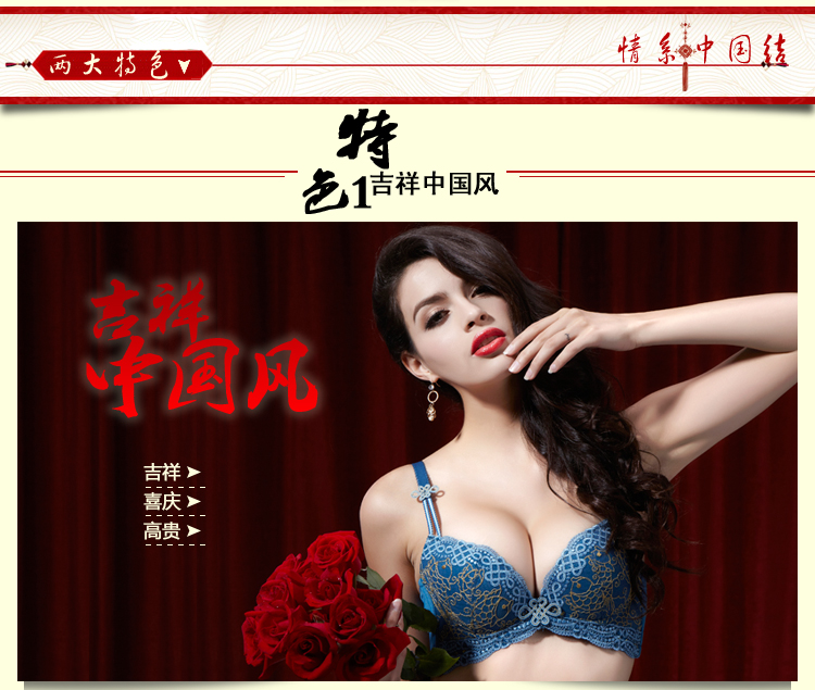 <em>水中花</em> 蓝色性感<em>内衣</em> 中国结刺绣高贵奢华深V