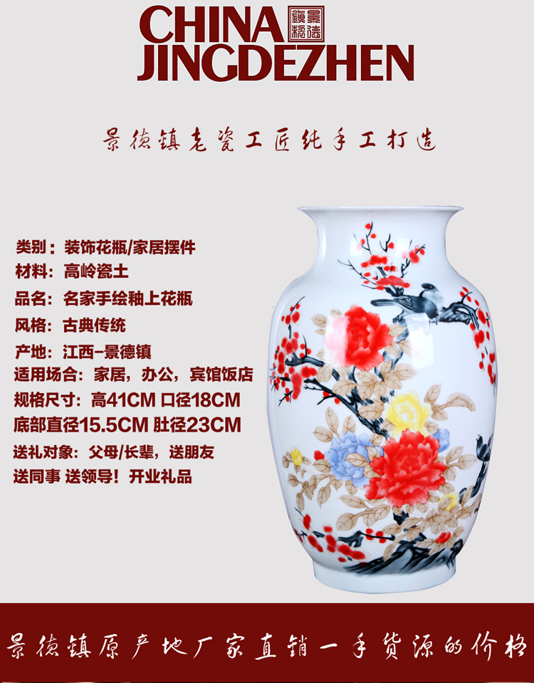 
                                        瓷晟 景德镇陶瓷器 手绘花瓶 家居时尚摆件装饰工艺品 花开富贵 福临门 富贵牡丹将军瓶                