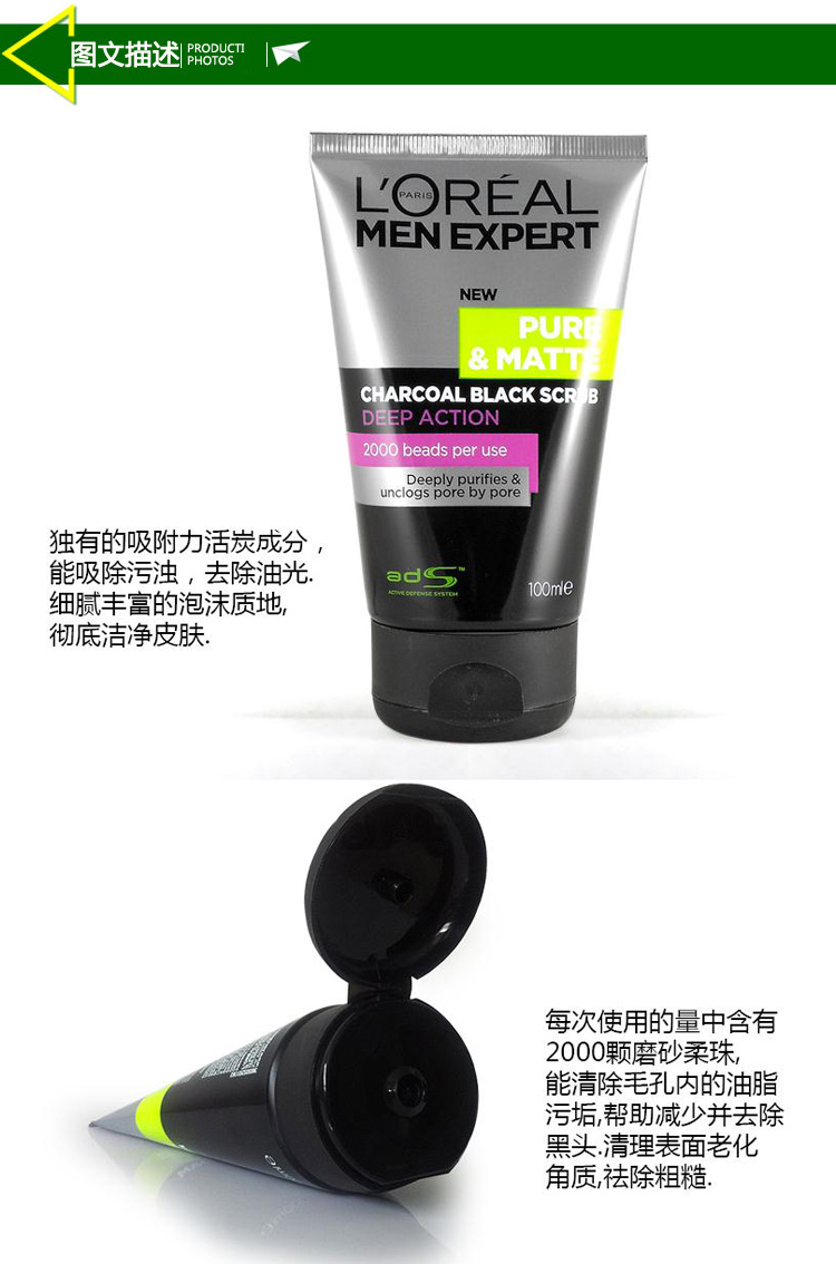 全网比价】欧莱雅男士控油炭爽抗黑头洁面膏