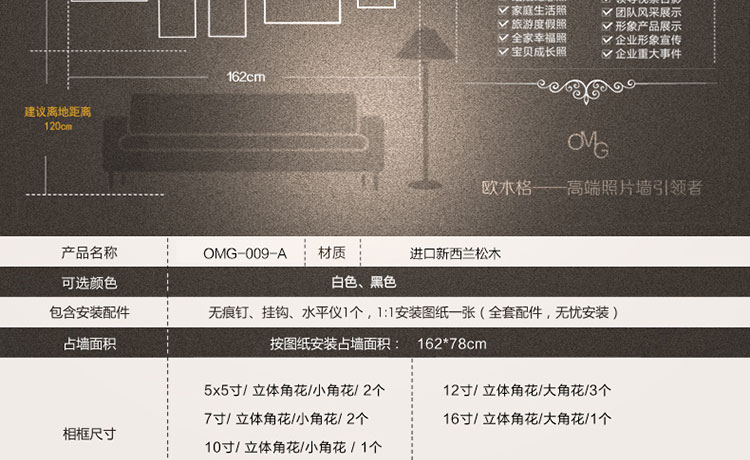 欧木格 进口实木照片墙 欧式客厅相片墙相框墙 9框小墙面相框组合 白色