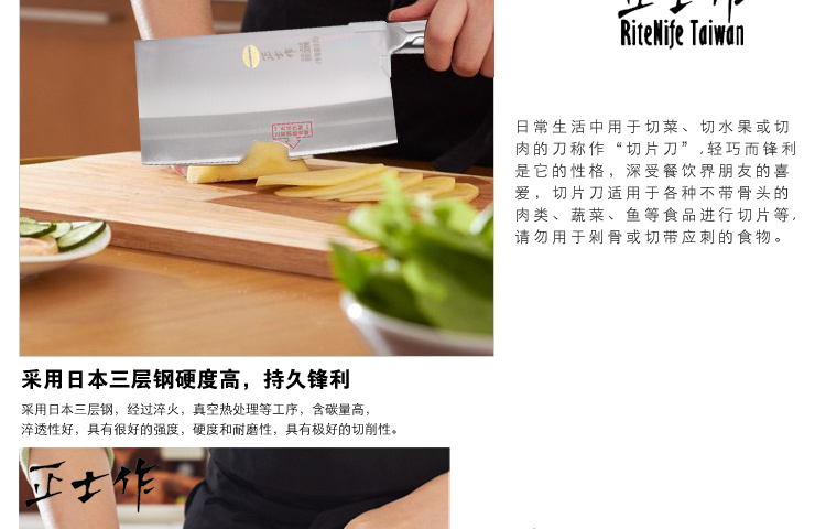 台湾 正士作 菜刀 日本三层钢专业厨师刀 切片刀 CK-315
