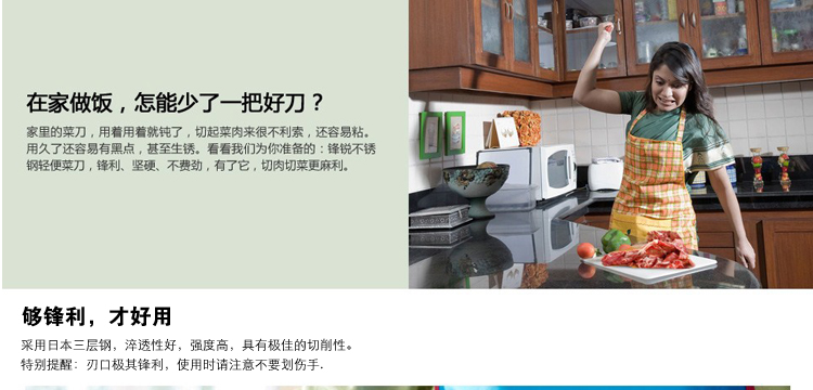台湾 正士作 菜刀 日本三层钢专业厨师刀 切片刀 CK-315