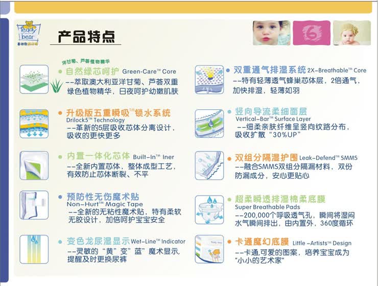 【批发供应 泰迪熊 自然干爽纸尿裤 101系列 S