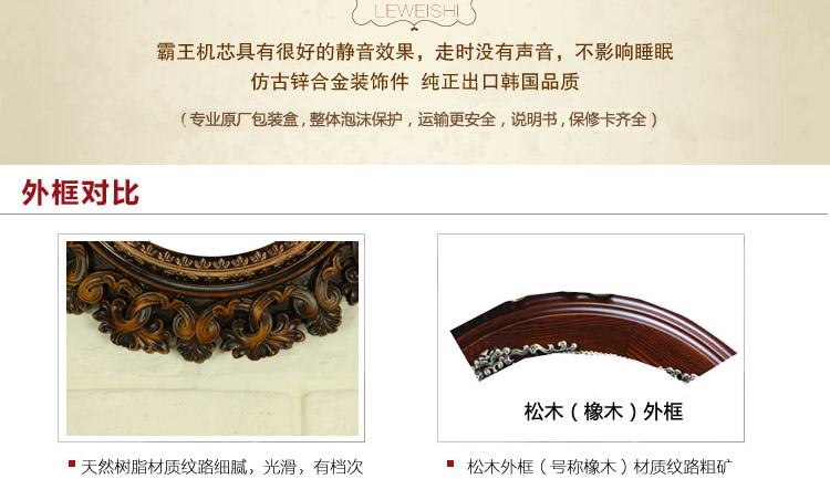 乐唯仕leweishi“玉兰花”田园风格/仿古欧式/新品钟表/挂钟/客厅 裂纹漆白阿拉伯