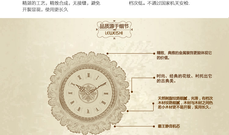 乐唯仕leweishi“玉兰花”田园风格/仿古欧式/新品钟表/挂钟/客厅 裂纹漆白阿拉伯