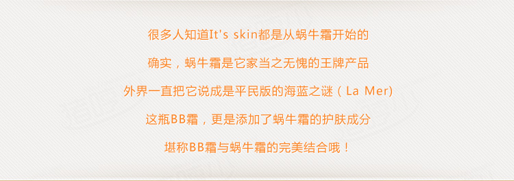 【全网比价】伊思it's skin\/ITS SKIN\/itsskin晶钻