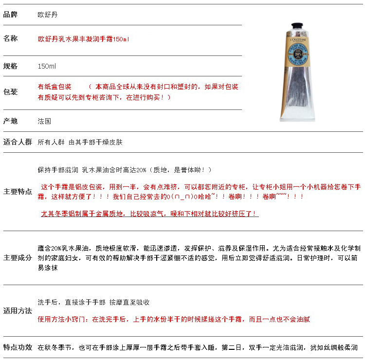 L'occitane 欧舒丹护手霜 熏衣草75ml 价格、套