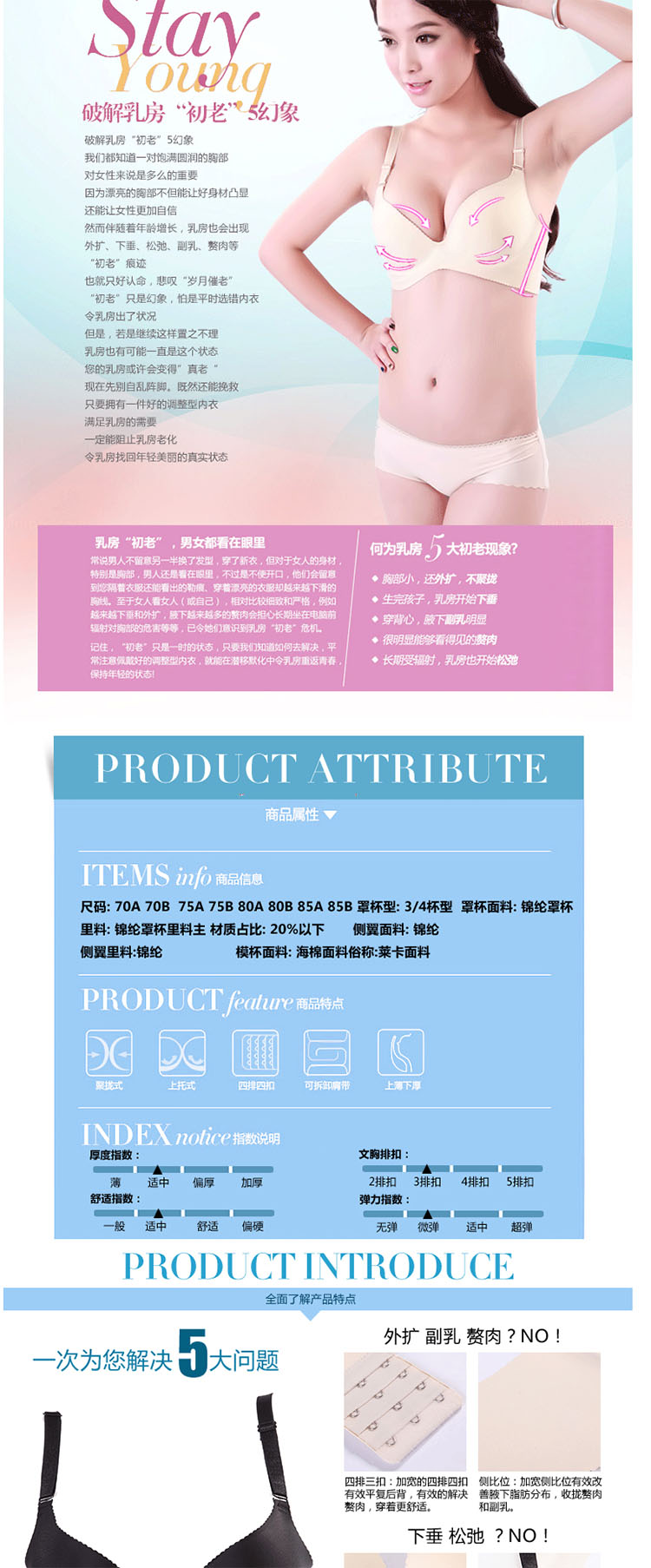 外贸无痕一片式小胸深V内衣<em>胸罩</em> 调整型聚拢女