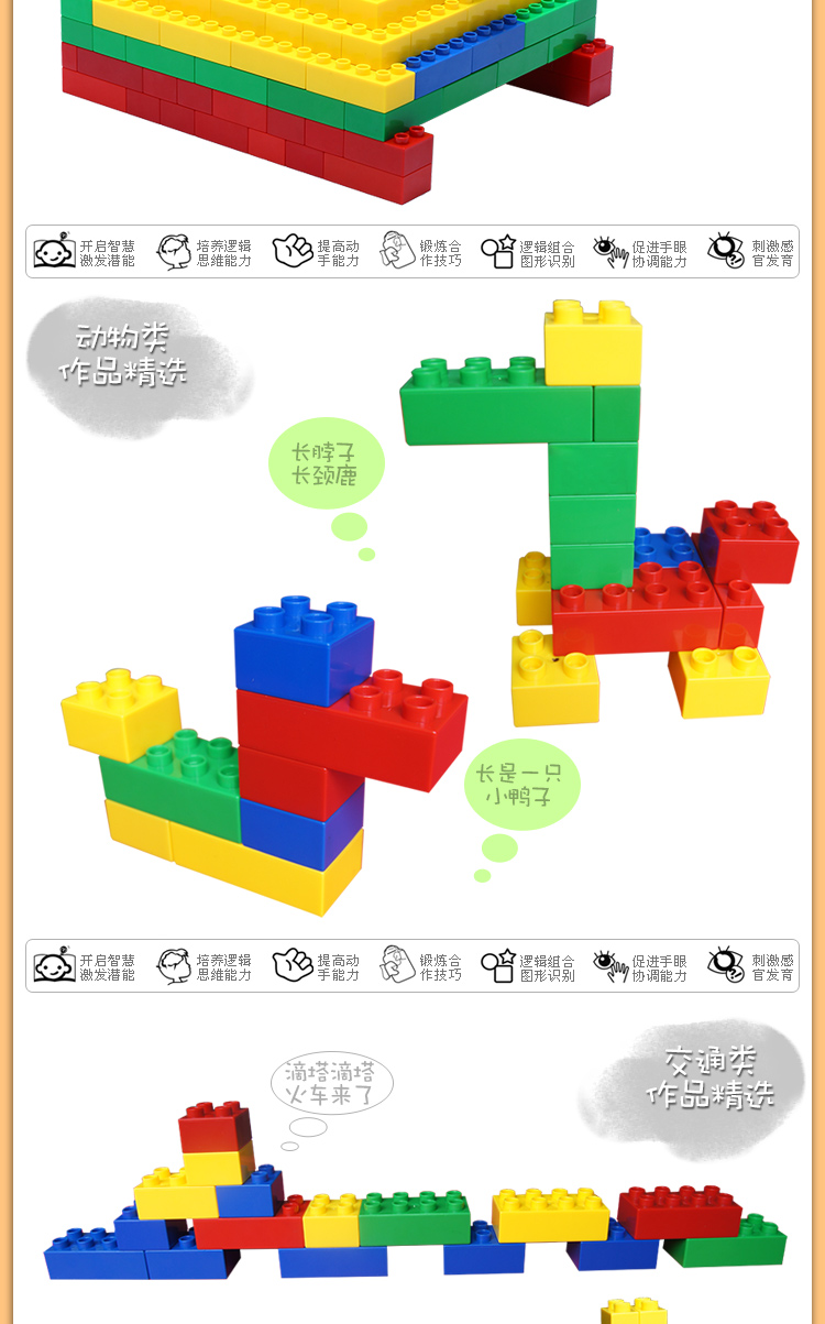 二,此款产品可以和乐高的同样大小产品插在一起,大家可以看下我们