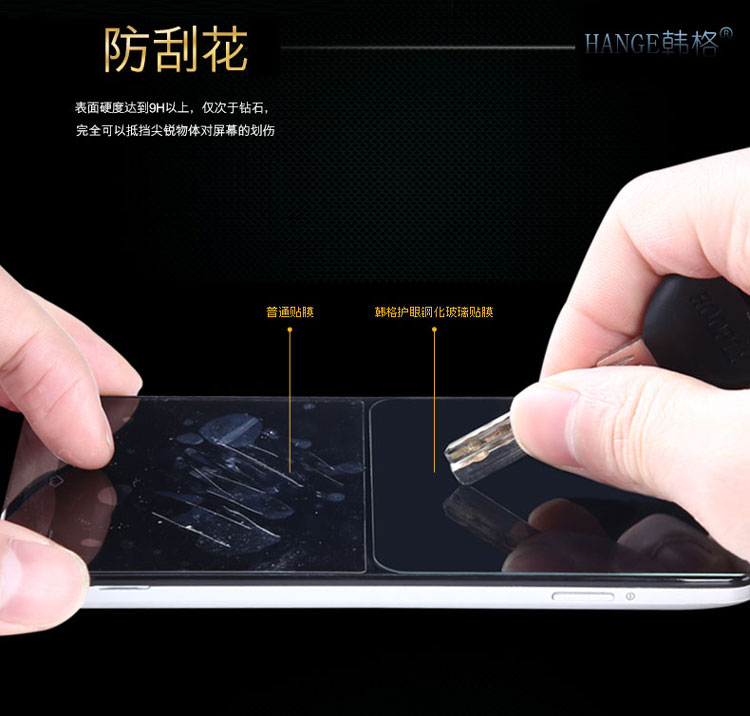 韩格 三星GalayS5钢化玻璃膜大神F1贴膜 防刮
