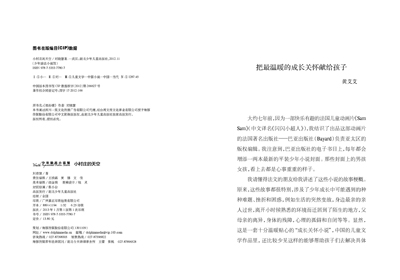 少年励志小说馆合辑 意林少年励志馆全套