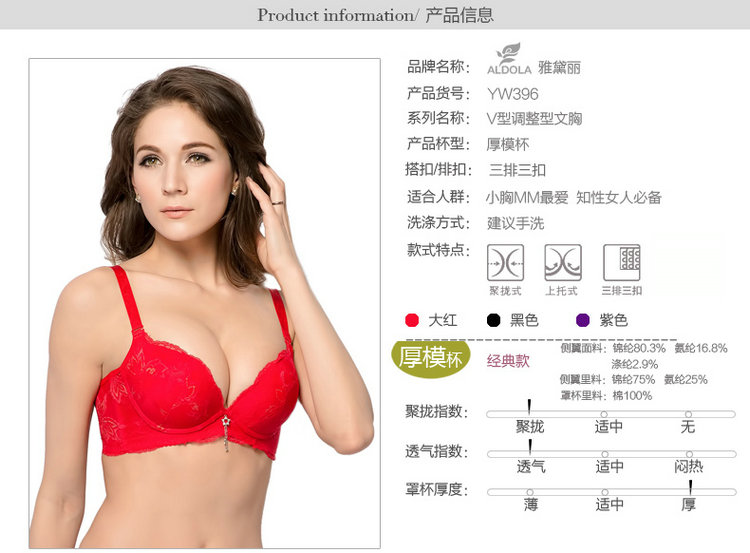 ALDOLA<em>雅黛丽</em> 春季新品<em>文胸</em> 调整型加厚聚拢