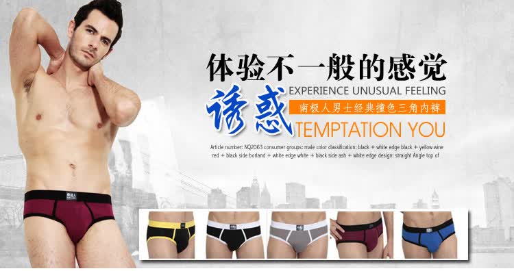 <em>南极人</em>nanjiren<em>内裤内裤</em>男竹浆纤维 男士三角内