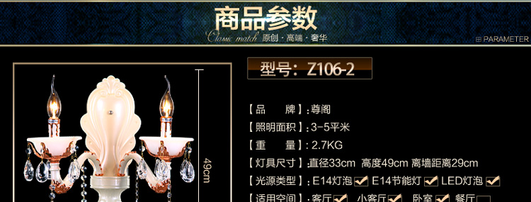 
                                        【3免1】尊阁欧式进口云石水晶灯106别墅客厅餐厅卧室书房水晶壁灯 标准版2头 2头                