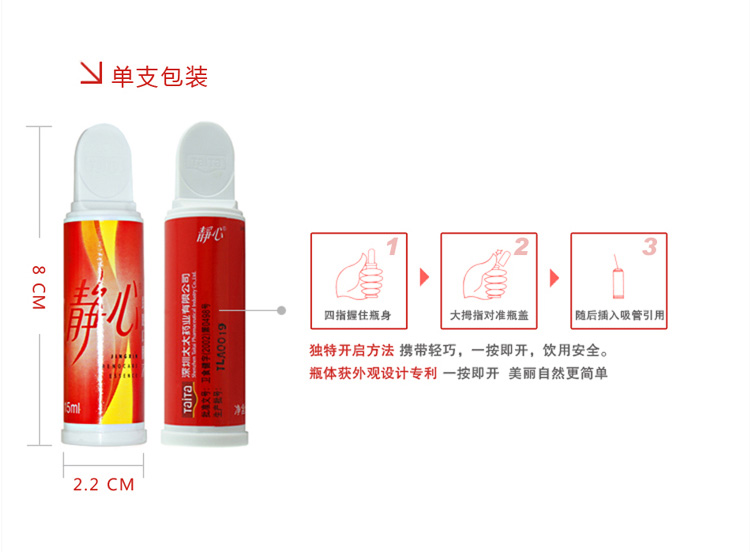太太静心口服液30支*15ml 1件怎么样?京东商城