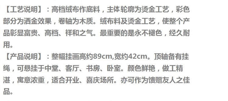 居梦坞 新年装饰中堂画百寿图挂画 植绒烫金拜寿礼品生日礼物寿宴装饰40*90厘米 42*89