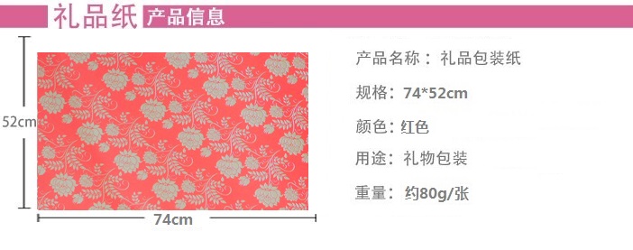 居梦坞 礼品包装纸 圣诞装饰品节日礼物包装纸 婚庆礼品装饰新年装饰拍摄背景纸 1999