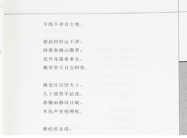 徐志摩经典大全集 诗歌 散文 中国的雪莱 