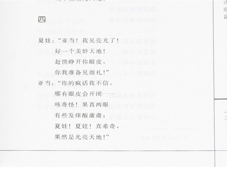 徐志摩经典大全集 诗歌 散文 中国的雪莱 情诗经