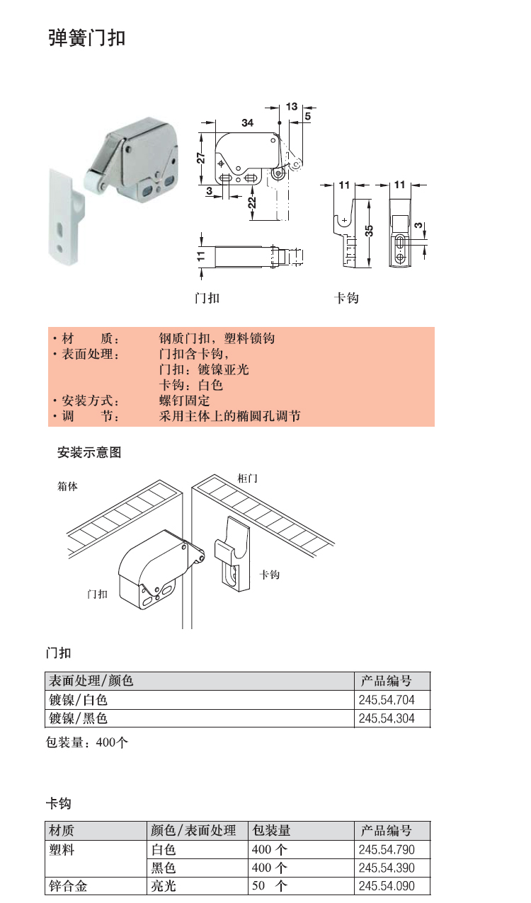德国海福乐hafele弹簧门扣拍拍锁按弹功能象鼻锁免拉手柜门反弹器