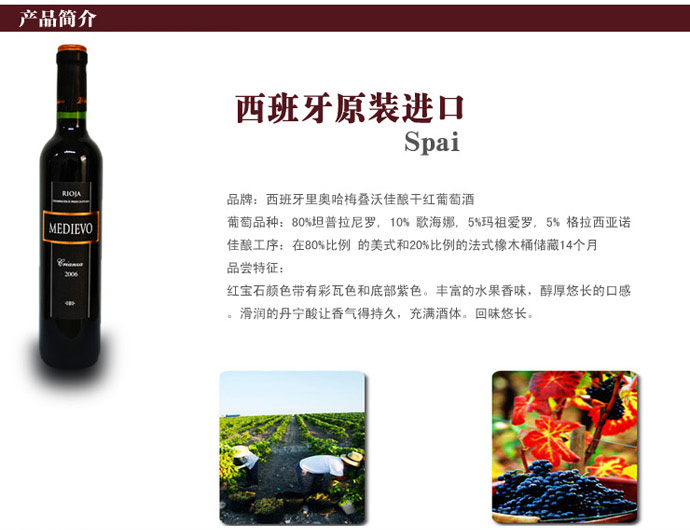 西班牙红酒rioja相关产品 哪几个牌子好