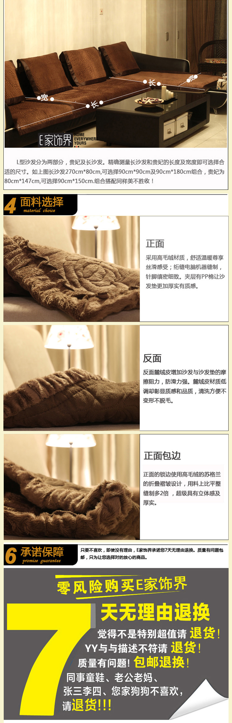 
                                        【E家饰界】秋冬新款促销中 拉格维尔繁花高毛绒纯棉布艺加厚真皮沙发垫套装 沙发套沙发巾飘窗 拉格维尔繁花 70*70cm                
