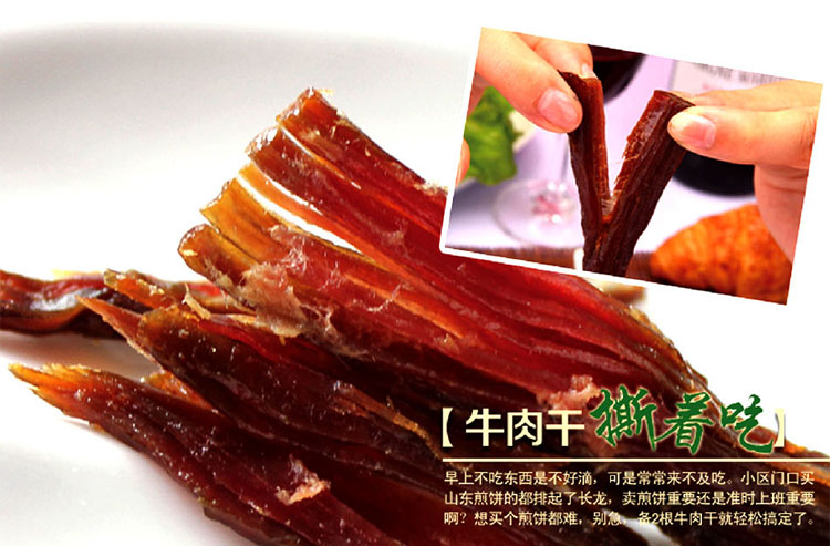 蒙都风干牛肉干250g原味 内蒙古特产 一鼎美食