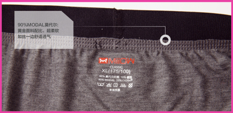 猫人正品 专柜莫代尔<em>男士内裤</em> 精梳木代尔平角